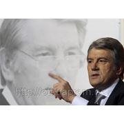Сегодня Ющенко отмечает день рождения фотография
