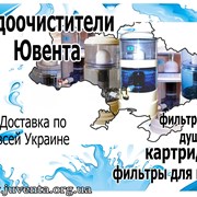 Доставка водоочистителей по Украине фотография