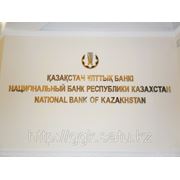 Национальный банк Казахстана фотография