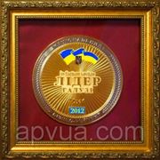 Фирма "Альциона" удостоена звания "Лидер Галузі-2012". фотография