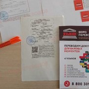 Апостиль на свидетельство о браке в Ставрополе фотография