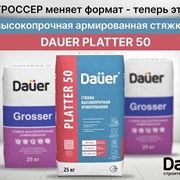 Стяжка Grosser - новое имя Dauer Platter 50 фотография
