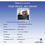 Внимание!!! Снова в продаже! Спутниковый ресивер Star Track STR 2016. фотография