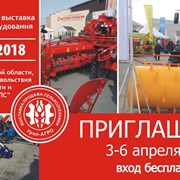 Сегодня мы на выставке «Урал-АГРО-2018». фотография