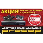 Комплект на 4 камеры "PROCOP Доступное Видео наблюдение" фотография