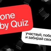 Проверь свои знания Ruby в Evrone Quiz фотография