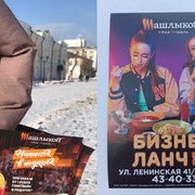 Промо-раздача листовок Оренбург фотография