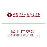 Приглашение на стенд ВЕНТС на выставке CANTON (КНР), октябрь 2011 фотография