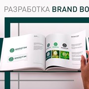 Разработка brand book фотография