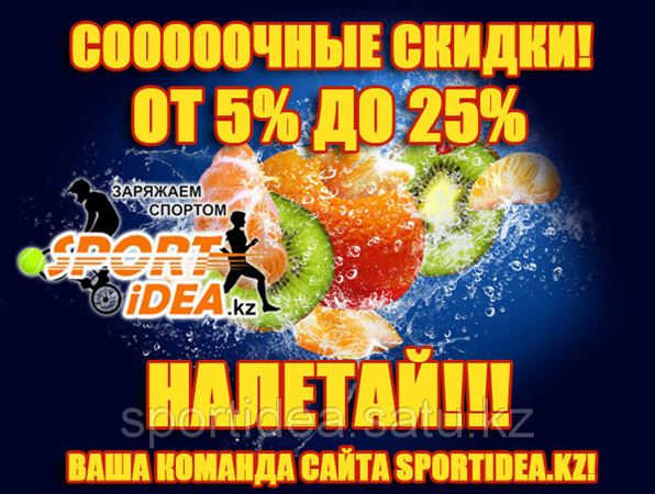 Sportidea Kz Интернет Магазин Спортивных Товаров