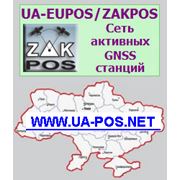 Базовая станция KHRV (Харьков) включена в сеть референсных базовых станций ZAKPOS UA-EUPOS. фотография