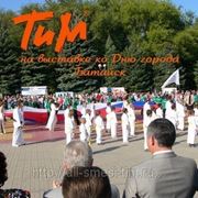 День города Батайск фотография