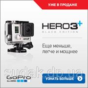 Экшн-камера GoPro HERO3+ Black Edition фотография