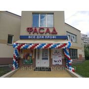фирменый магазин "ФАСАД" fasadprofi.kiev.ua фотография