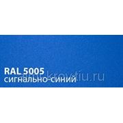 Покрытие металла Velur® в новом цвете RAL5005 (сигнально-синий) фотография