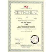 Компания ДЕПС Украина стала официальным дистрибьютором ССД на территории Украины фотография
