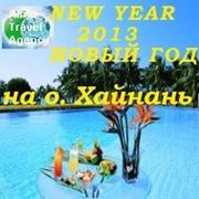 Новый 2013 год на райском острове Хайнань фотография
