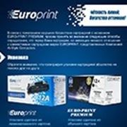 Europrint - отличительное качество фотография