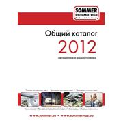 Общий каталог SOMMER на 2012 год. фотография