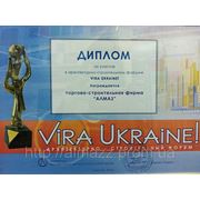 Выстовка "Vira Ukraina" фотография