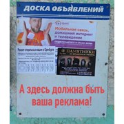 Ненавязчивая реклама — Реклама на подъездах! фотография