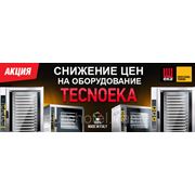 СНИЖЕНИЕ ЦЕН НА ОБОРУДОВАНИЕ TECNOEKA фотография