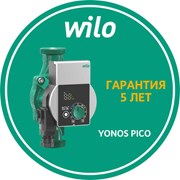 Увеличение гарантии на насосы Wilo фотография