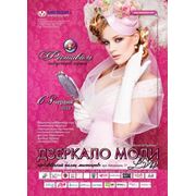 Приглашение на выставку Фестиваль "Зеркало моды-Львов 2013г" фотография