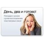 Новинка!!! Интернет продажа Окон по Украине. фотография