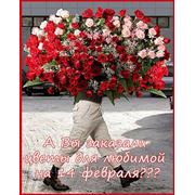 А Вы уже заказали цветы на день всех влюбленных? фотография