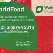 Выставка «WorldFood Ukraine 2018» подвела итоги фотография