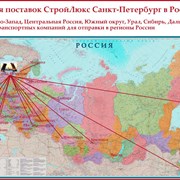 География поставок СтройЛюкс в России ! фотография