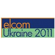 ООО «КОМПАНИЯ АКСИОМ» прняла участие в выставке ELCOM Ukraine 2011 фотография