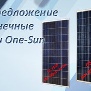 Спецпредложение на солнечные модули One-Sun! фотография