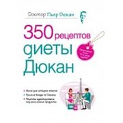 350 рецептов диеты Дюкан фотография