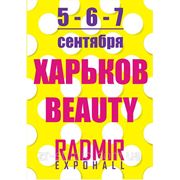 Выставка Харьков-BEAUTY Radmir-expohall фотография