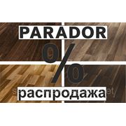 Распродажа ламинат-полов PARADOR коллекций 2012 года. фотография
