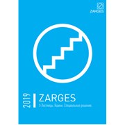 Каталог продукции ZARGES 2019 (пр-во Германии). фотография