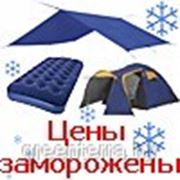 Палатки, матрасы и тенты по зимним ценам фотография