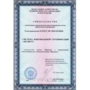 Сертификат соответствия – достойная альтернатива свидетельства о допуске СРО фотография