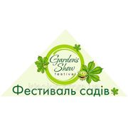 24-25 августа в Киеве пройдет фестиваль-конкурс садов: «Детская игровая под открытым небом» фотография