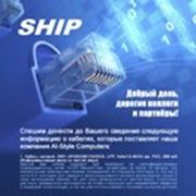 Сетевой кабель AMP от SHIP фотография