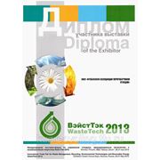 Кузбасская Ассоциация переработчиков отходов приняла участие в международной выставке «ВэйстТэк» в Москве фотография