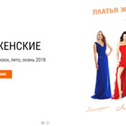 "Дом Мода"  магазин женской одежды в Киеве   фотография