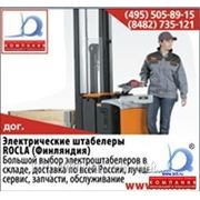 Самоходные штабелеры ROCLA на заводе Электрощит Самара фотография