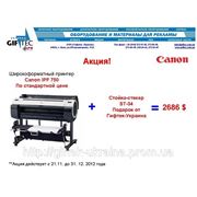 Принтер Canon IPF 750 + Стойка-стекер ST-34 за 2686 $ фотография