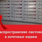 Почтовый ящик — в мир вашего бизнеса фотография