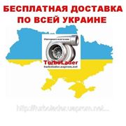 Бесплатная доставка по Украине фотография