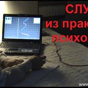 Случаи (кейсы) из практики психолога фотография