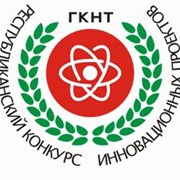 Республиканский конкурс инновационных проектов фотография